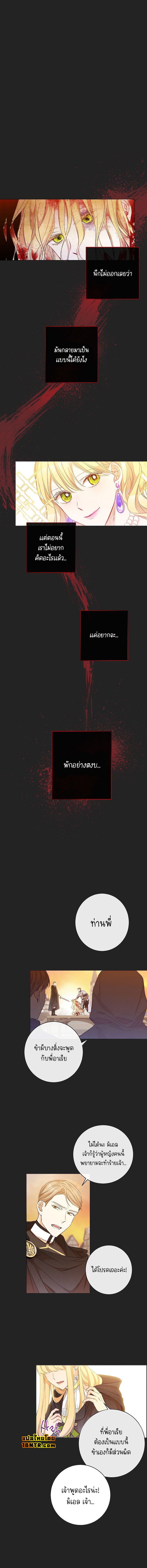 The Villainess Turns the Hourglass1 (6)